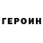 АМФЕТАМИН Розовый Sebasthian Carhuatocto