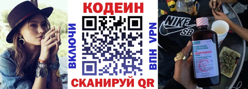 Codein Purple Drank Невель