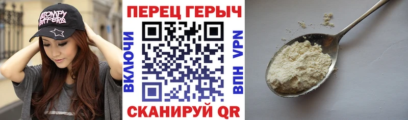 ГЕРОИН Heroin  Невель 