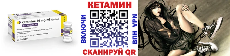 Кетамин ketamine  Невель 