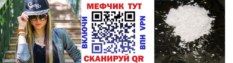 Меф мука даркнет состав Невель
