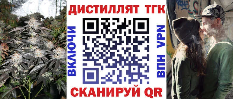 как найти   Невель  Дистиллят ТГК вейп 